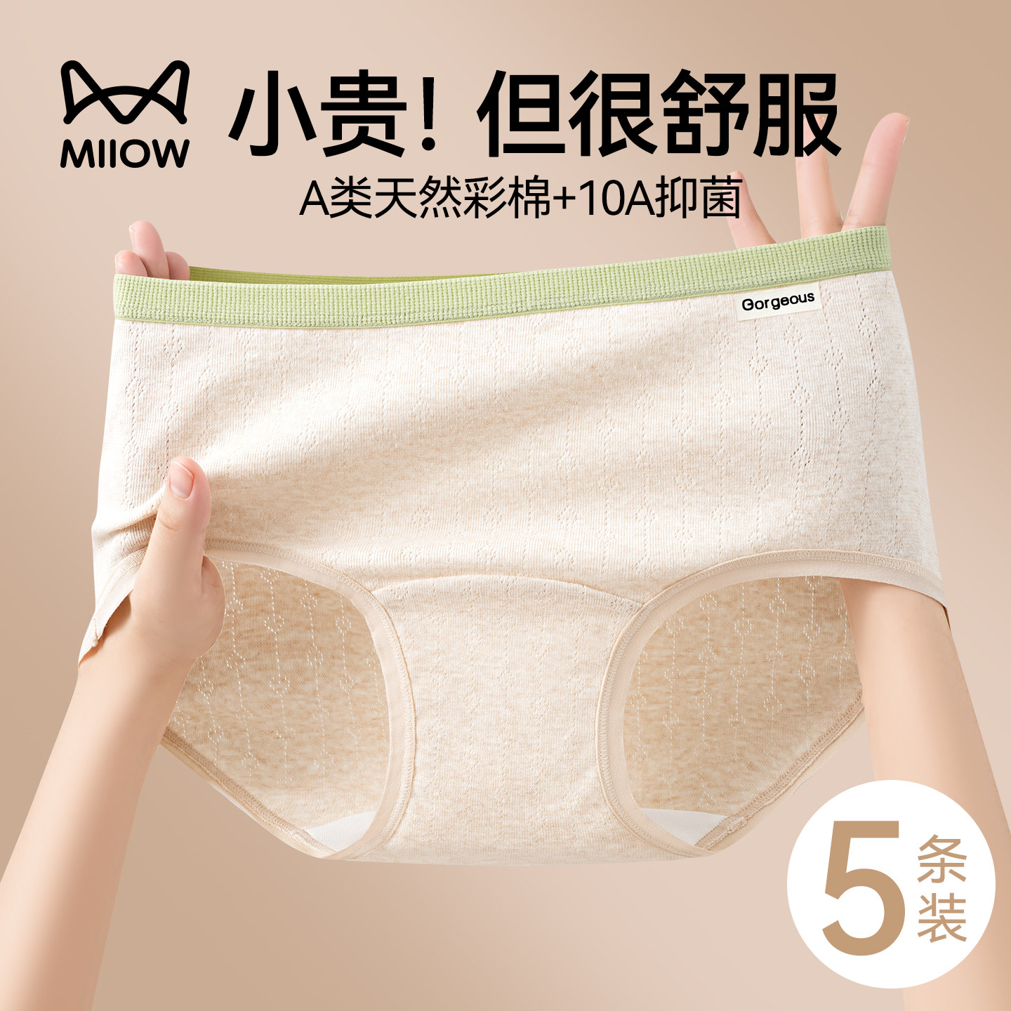 猫人内裤女款纯棉中腰透气全包臀