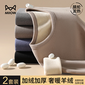 套装 秋衣秋裤 羊绒蚕丝东北防寒打底男士 猫人加绒加厚保暖内衣男款