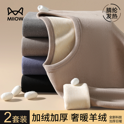 猫人优品保暖内衣男款加绒加厚