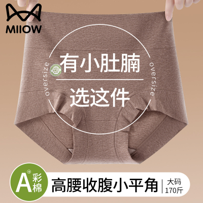 猫人纯棉内裤女无痕大码高腰收小肚子小平角全棉抗菌裆女生三角裤