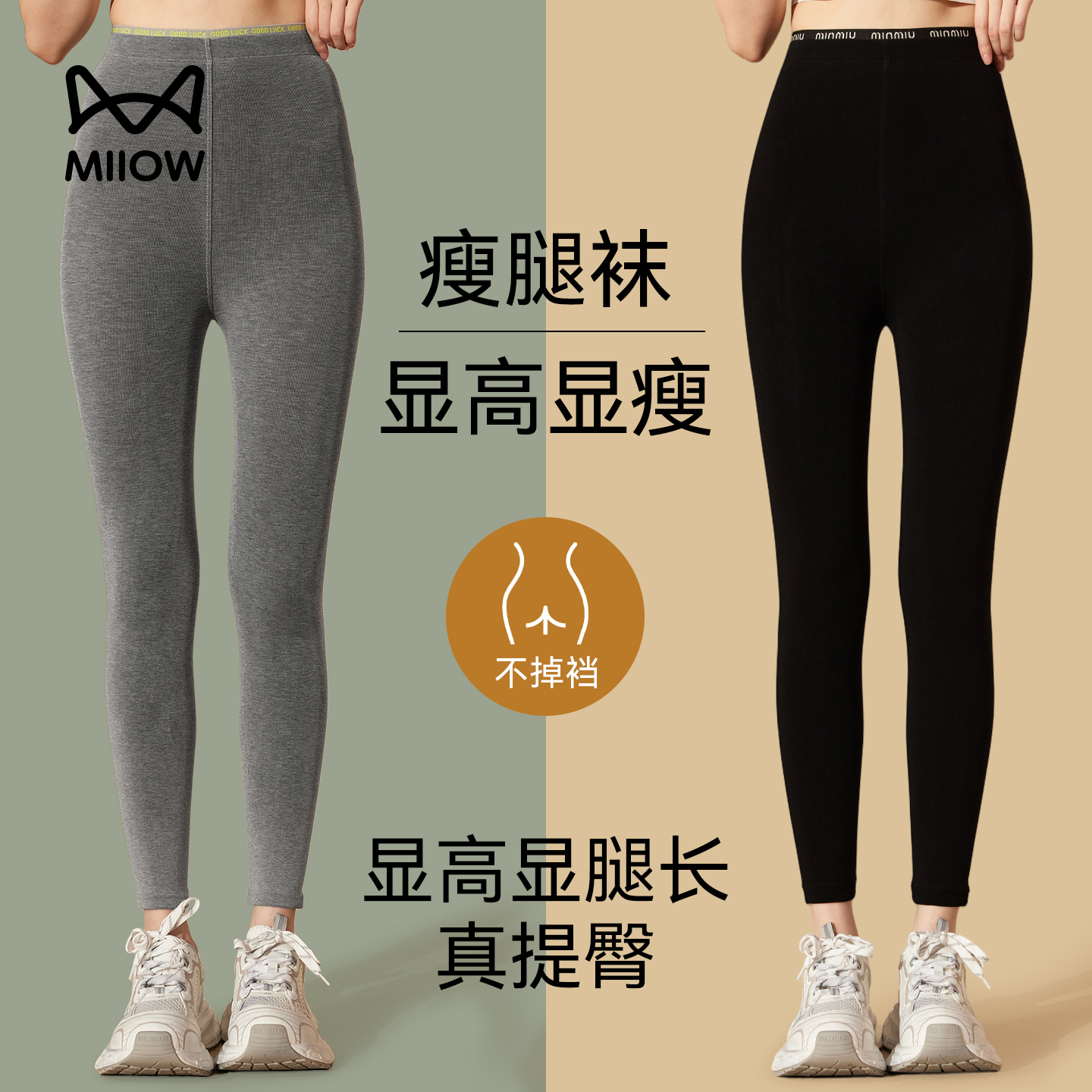 猫人打底裤女秋冬季外穿2025新款