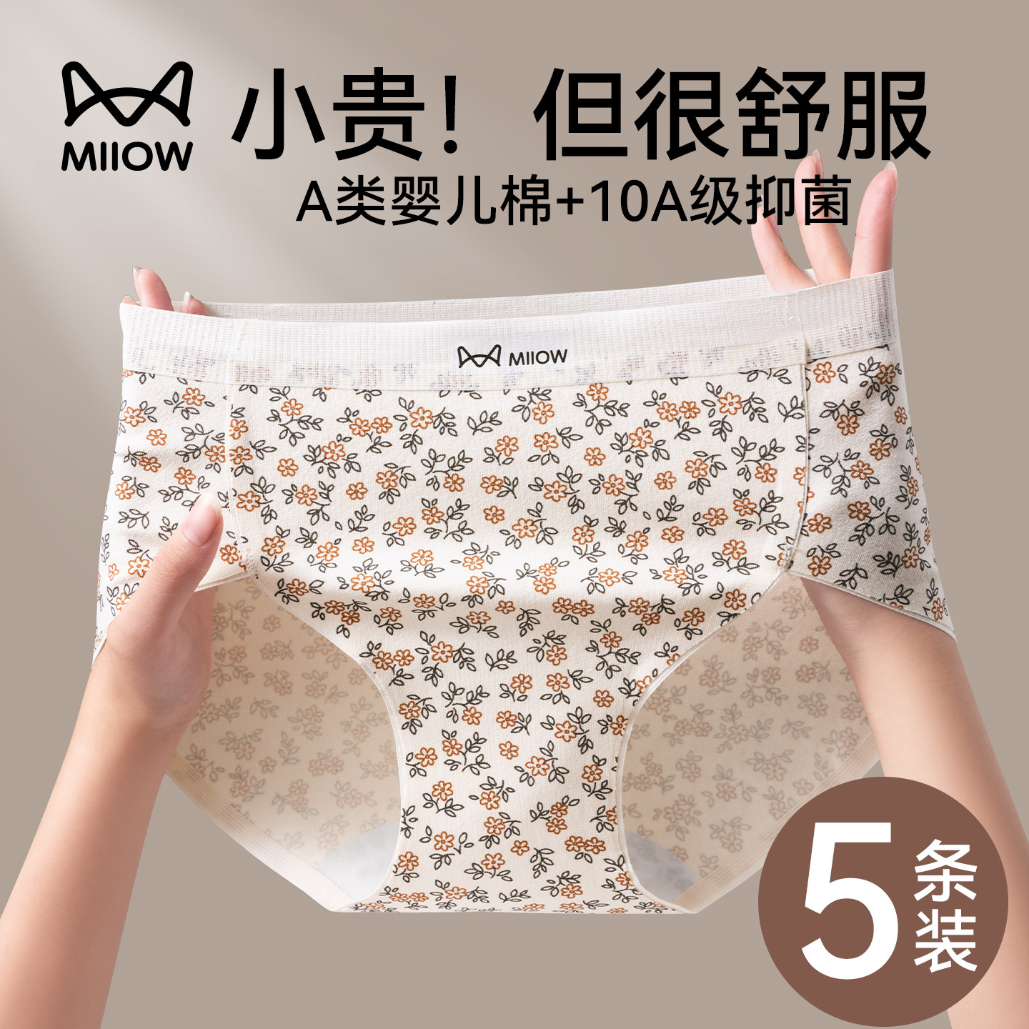 猫人女士内裤纯棉a类全棉2026新款抗菌无痕不夹臀少女生三角短裤,女士内衣/男士内衣/家居服,女三角裤,淘宝优惠券,粉丝福利购,淘宝优惠卷