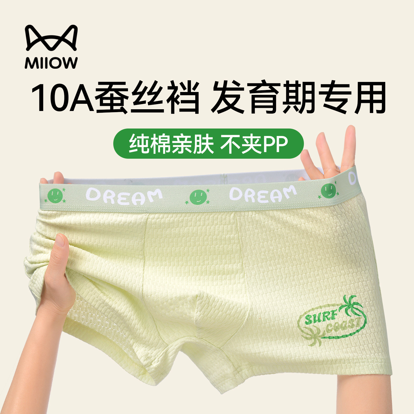 猫人青少年内裤纯棉男生四角短裤初高中学生发育期平角短裤衩男款,女士内衣/男士内衣/家居服,男平角内裤,淘宝优惠券,粉丝福利购,淘宝优惠卷