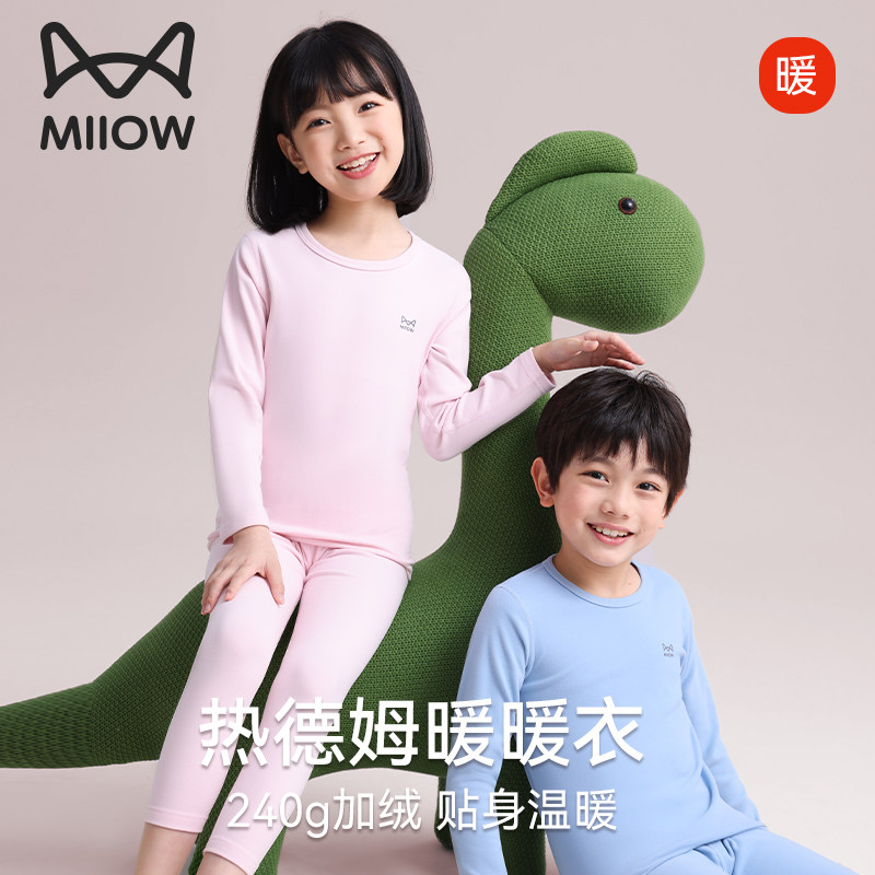 猫人儿童秋衣秋裤男女童保暖内衣套装a类睡衣打底棉毛衫2026新款,童装/婴儿装/亲子装,内衣套装,淘宝优惠券,粉丝福利购,淘宝优惠卷