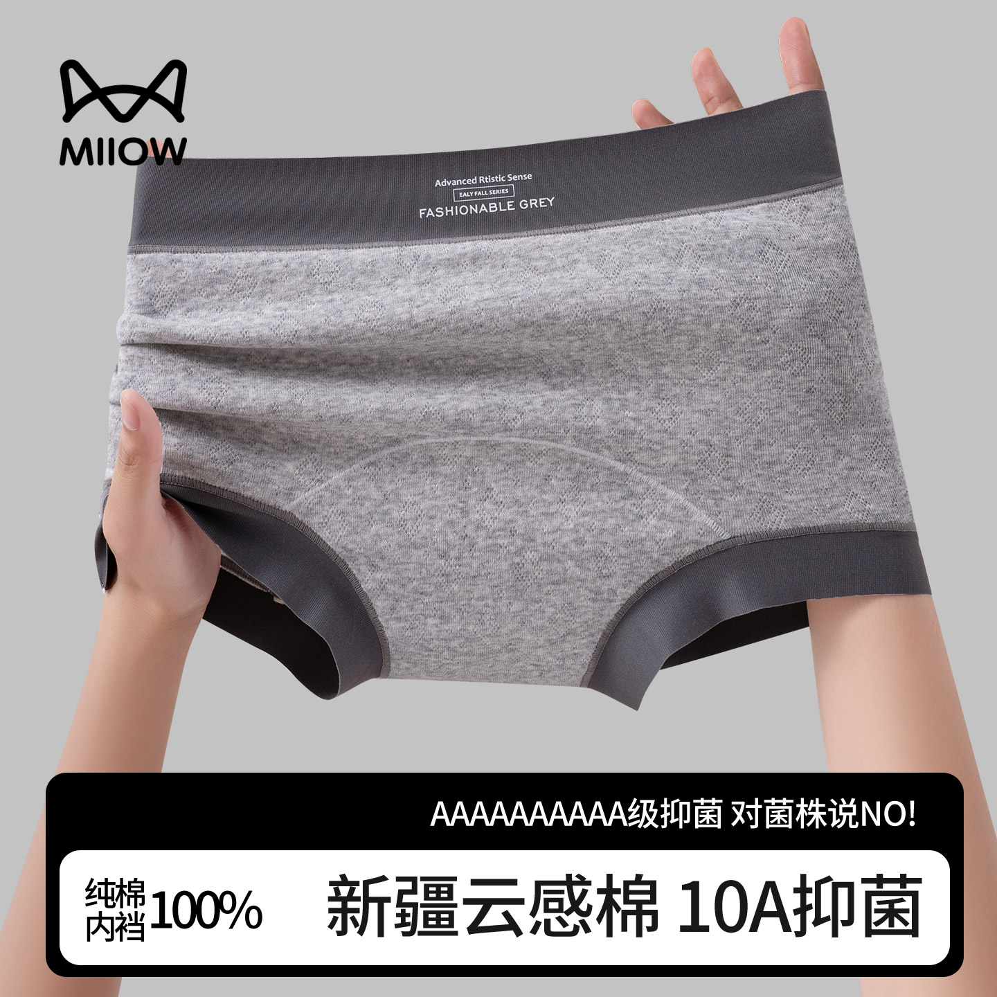 猫人纯棉内裤女士中腰小平角全棉抗菌裆简约少女生三角裤防夹臀