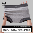 猫人纯棉内裤 防夹臀 女士中腰小平角全棉抗菌裆简约少女生三角裤