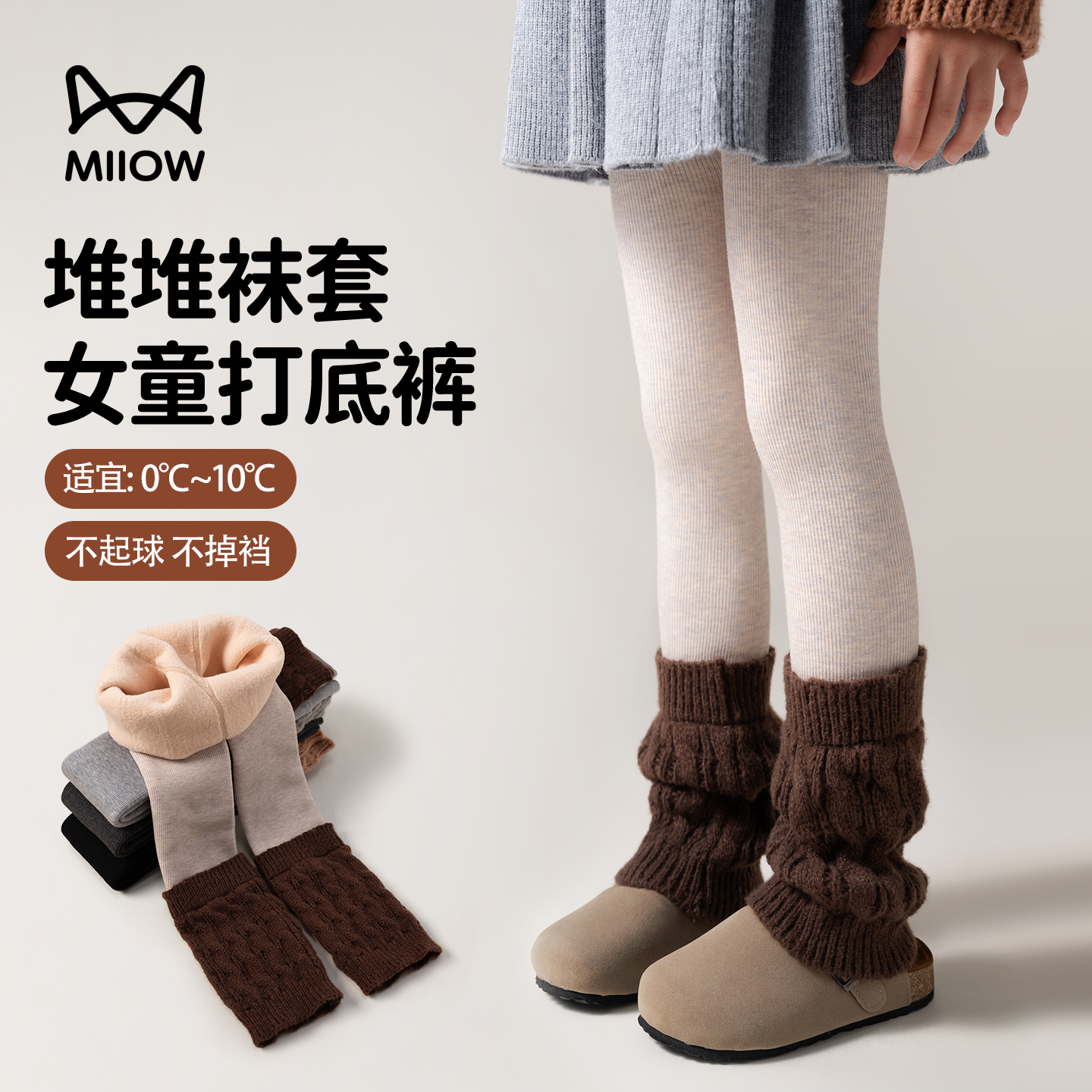 猫人女童堆堆袜打底裤2026新款秋冬季加绒加厚保暖外穿一体绒裤子,童装/婴儿装/亲子装,裤子,淘宝优惠券,粉丝福利购,淘宝优惠卷