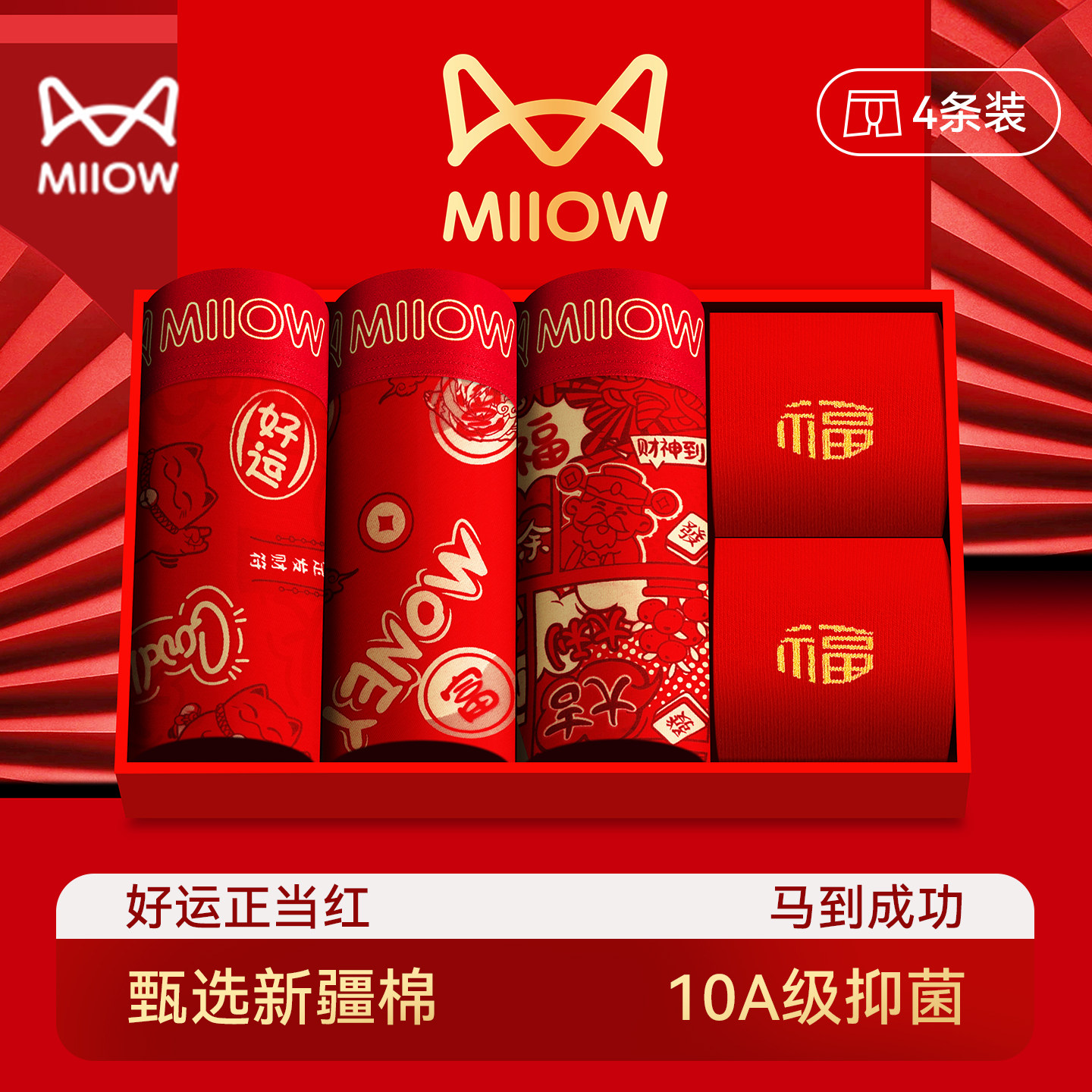 猫人本命年男士内裤纯棉男生红色四角短裤马年2026新款平角裤男款,女士内衣/男士内衣/家居服,男平角内裤,淘宝优惠券,粉丝福利购,淘宝优惠卷