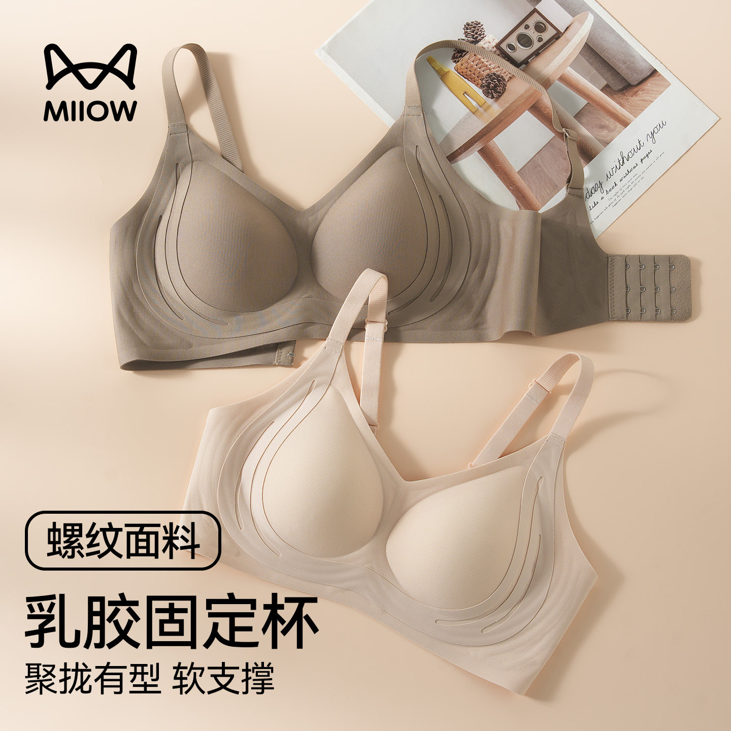 猫人无痕内衣女士聚拢小胸显大2026新款收副乳防下垂调整型文胸罩,女士内衣/男士内衣/家居服,文胸,淘宝优惠券,粉丝福利购,淘宝优惠卷