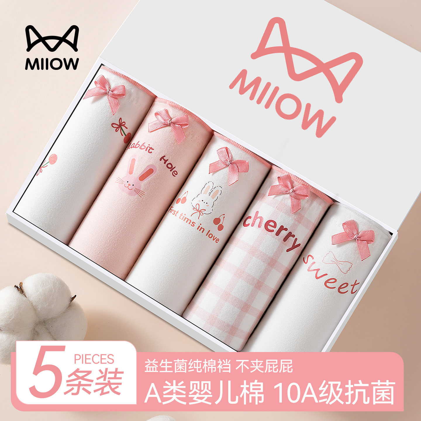 猫人少女内裤纯棉a类全棉抗菌初高中生发育期不夹屁屁女生三角裤,女士内衣/男士内衣/家居服,女三角裤,淘宝优惠券,粉丝福利购,淘宝优惠卷