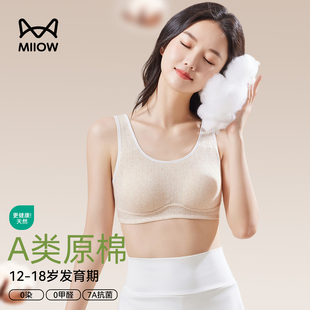猫人发育期少女内衣纯棉学生青少年初高中生定型文胸女生运动背心