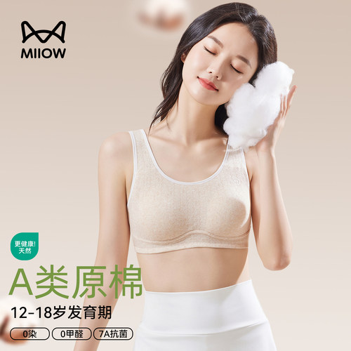 猫人少女发育期纯棉a类内衣背心