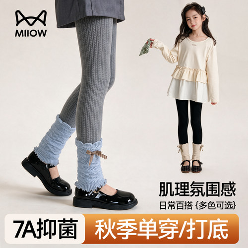猫人女童弹力针织打底裤秋冬款