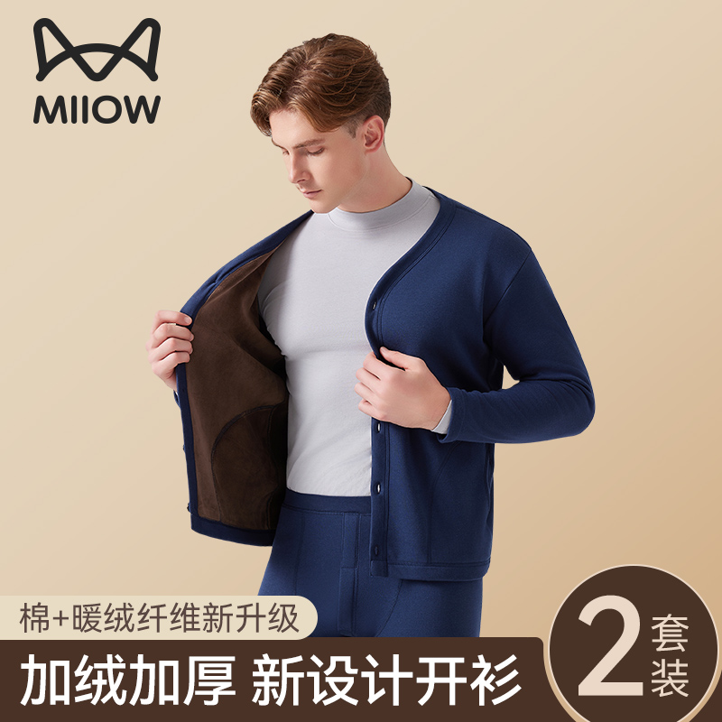 猫人优品开衫精梳棉男士保暖套装