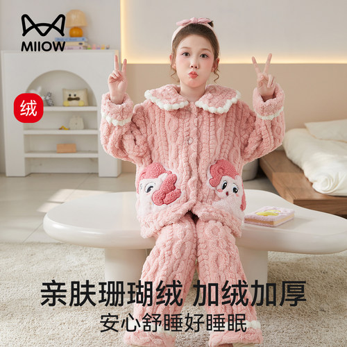 猫人优品儿童珊瑚绒睡衣女童套装