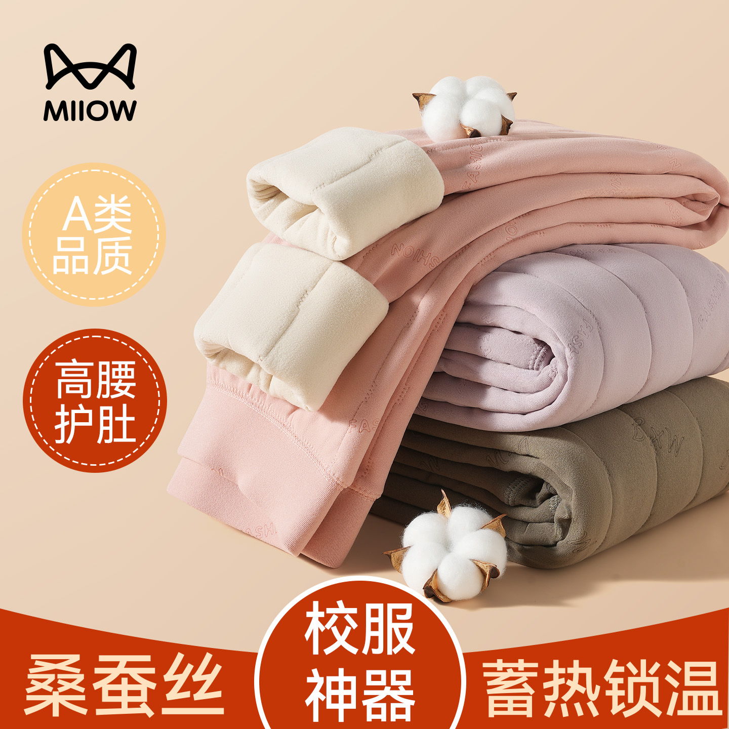 猫人校服神器青少年抗寒保暖裤女