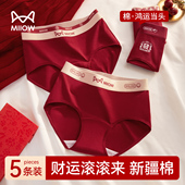 猫人红色内裤 女士纯棉a类全棉抗菌2026马年本命年中腰女生三角裤