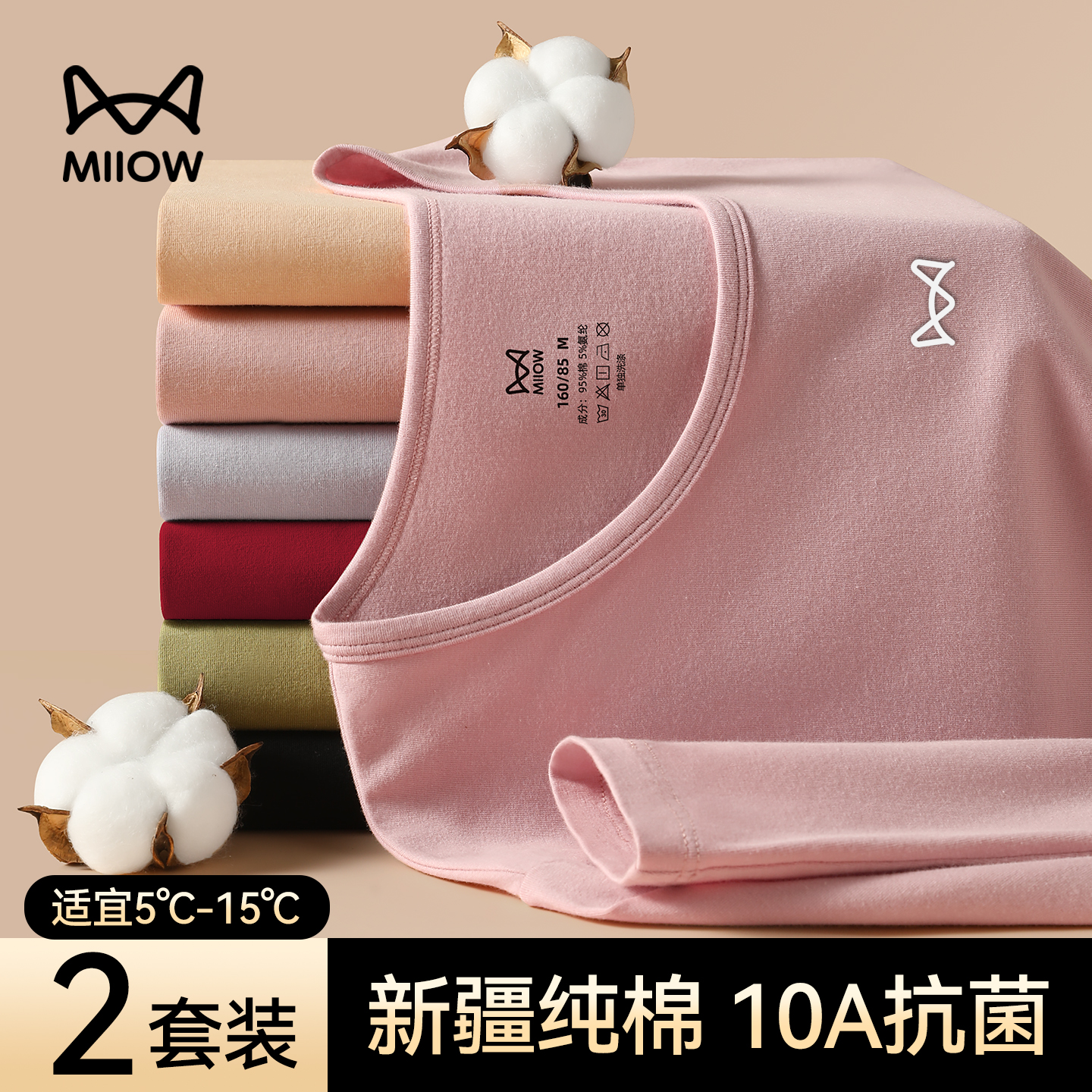 猫人纯棉秋衣秋裤套装女保暖打底