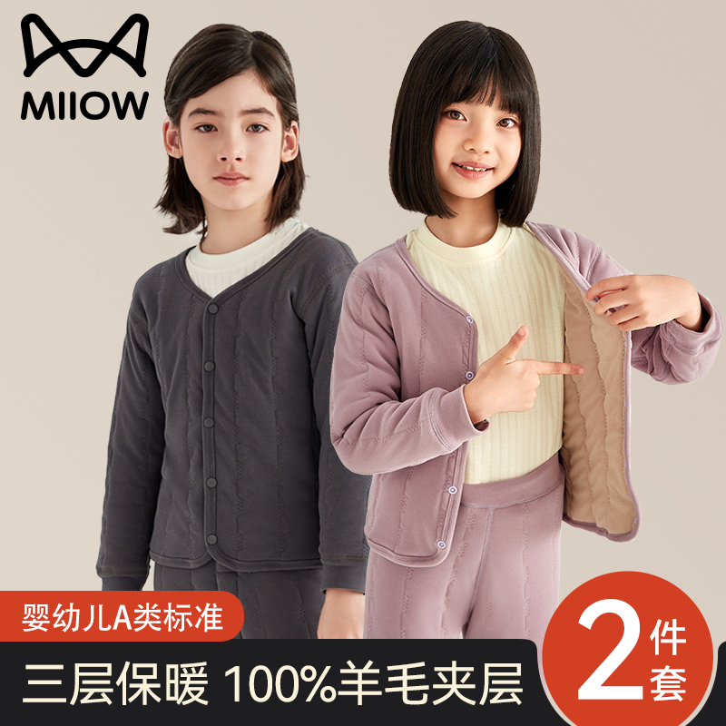 猫人优品儿童加厚冬季校服神器