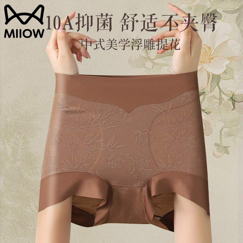 猫人女士内裤高腰收腹提臀抗菌加长裆透气不夹臀三角短裤2026新款,女士内衣/男士内衣/家居服,女三角裤,淘宝优惠券,粉丝福利购,淘宝优惠卷