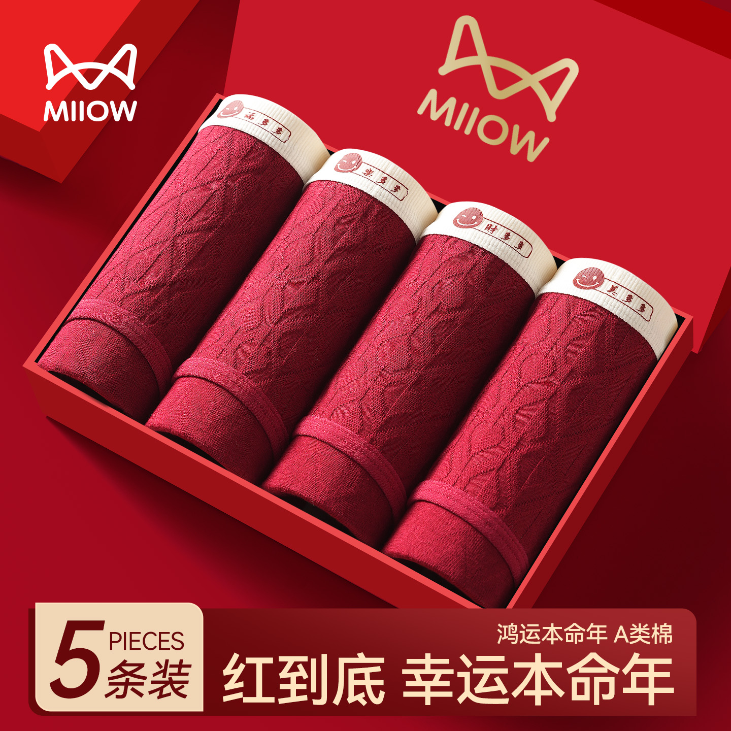 猫人女士a类纯棉抗菌红色三角裤