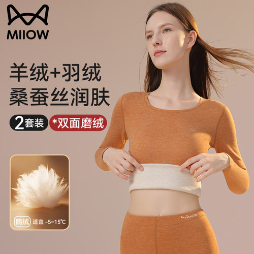 猫人优品无痕加绒女士保暖衣套装