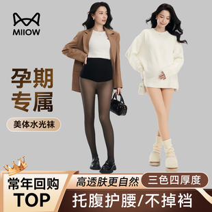 猫人孕妇连裤 袜不勒肚子黑透肤光腿神器秋冬加绒加厚可外穿打底裤