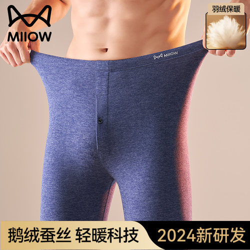 猫人优品桑蚕丝羊绒男款打底秋裤