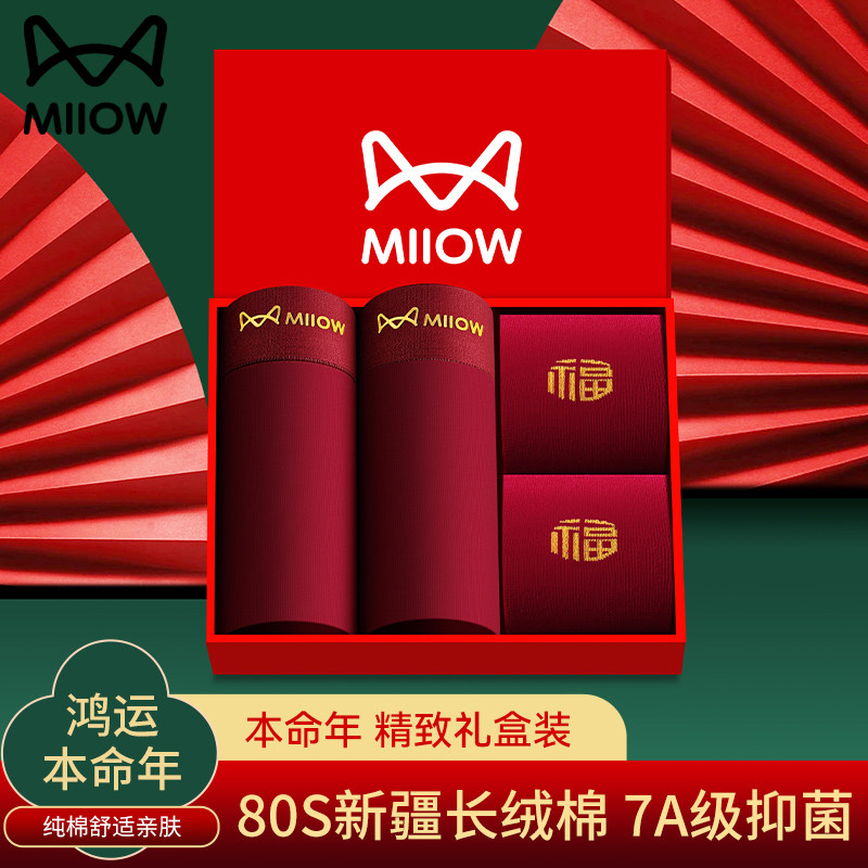 猫人本命年男士内裤男生纯棉抗菌平角裤2026新款大红色结婚四角裤,女士内衣/男士内衣/家居服,男平角内裤,淘宝优惠券,粉丝福利购,淘宝优惠卷
