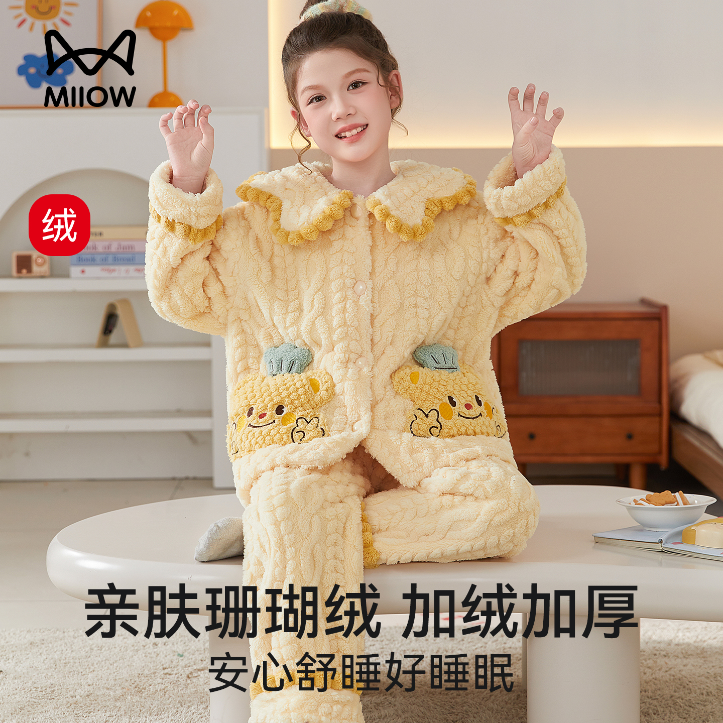 猫人优品珊瑚绒儿童睡衣冬家居服