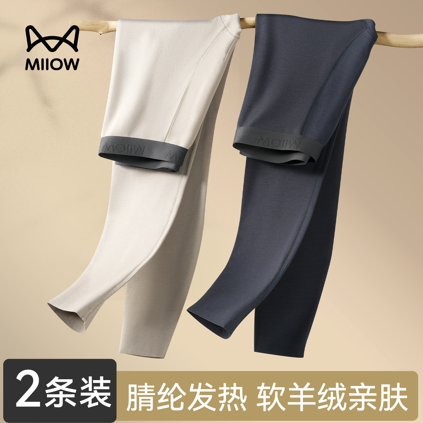 猫人秋裤男秋冬季德绒发热内穿