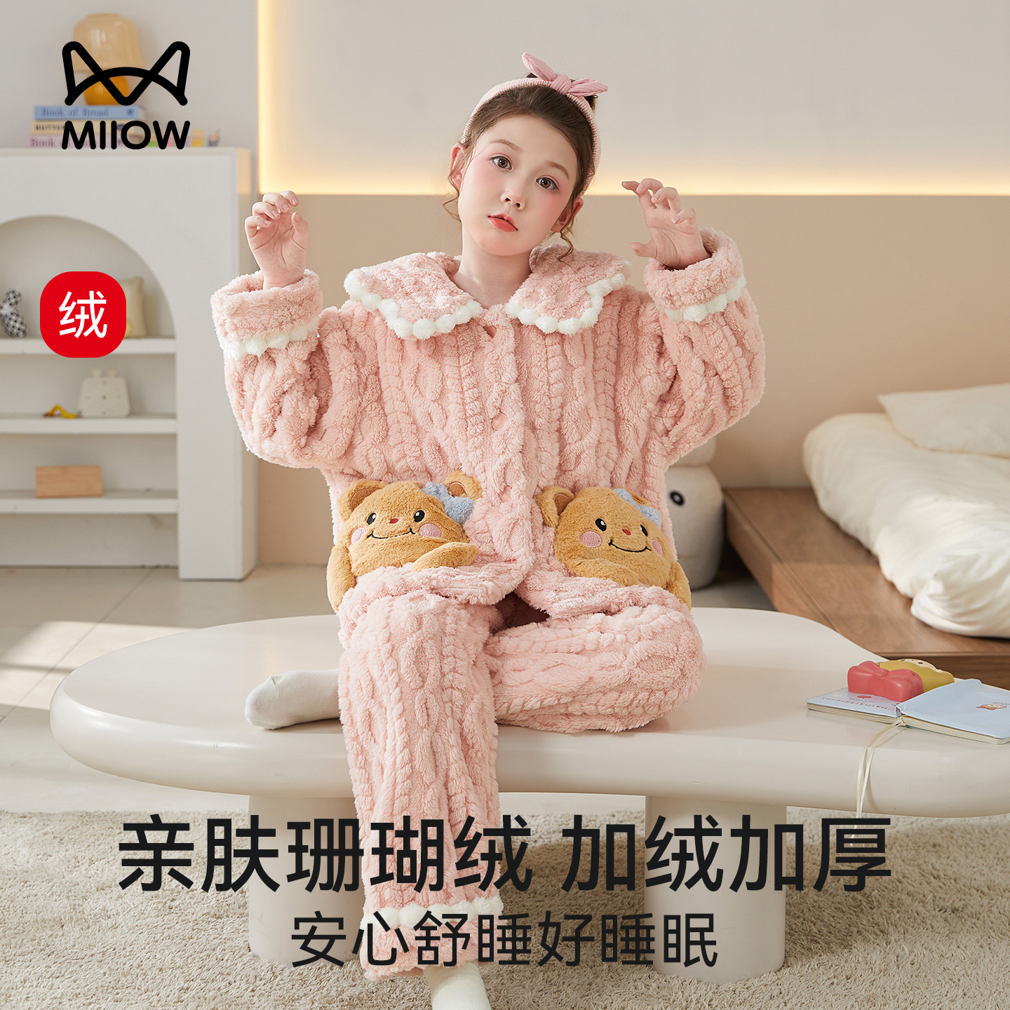 猫人优品儿童珊瑚绒睡衣冬家居服