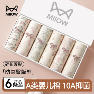 中腰碎花女生透气三角短裤 猫人纯棉内裤 女A类全棉抗菌裆2026新款