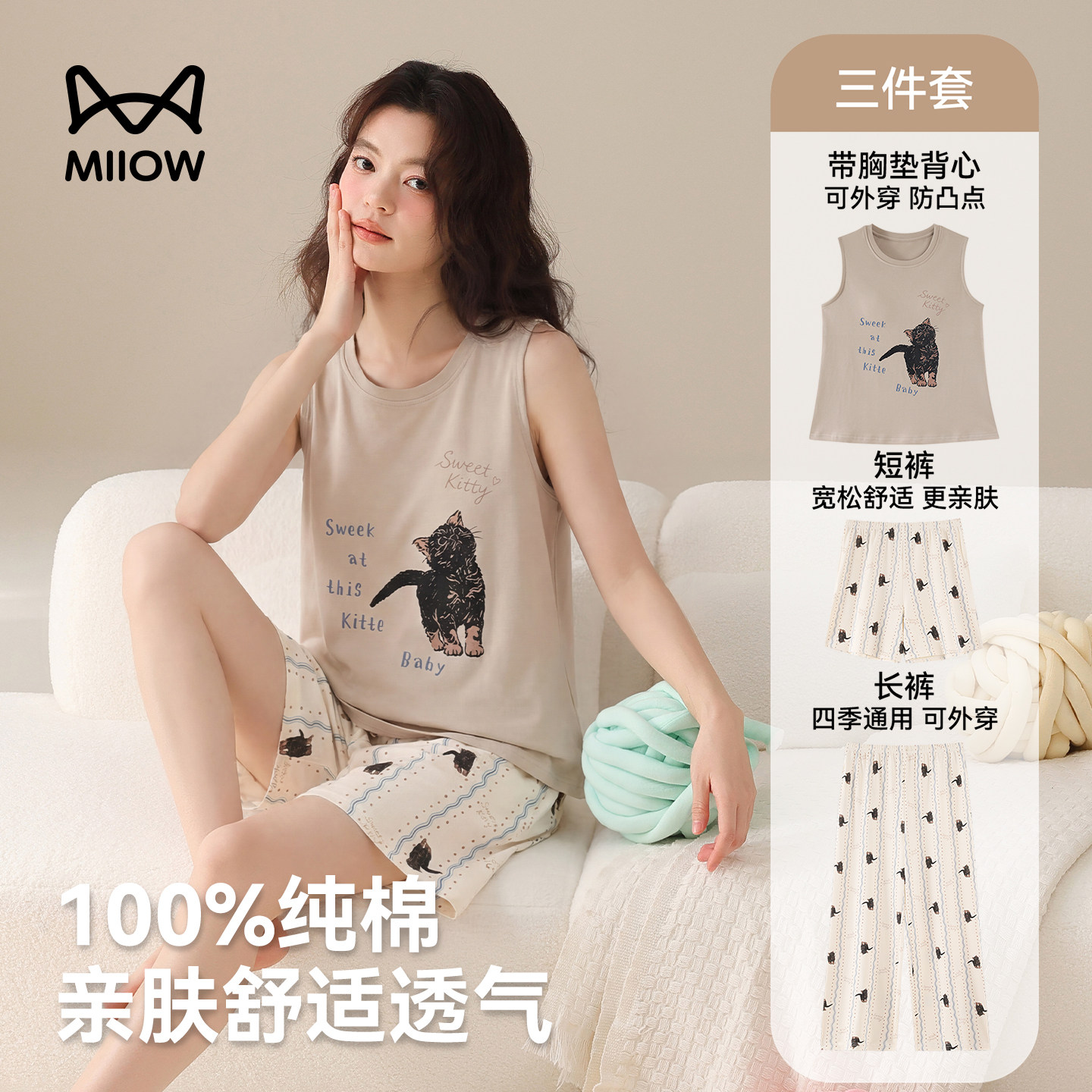猫人女款套头背心家居服自带胸垫图片
