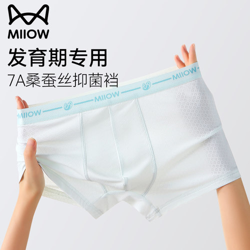 猫人优品青少年莫代尔棉四角短裤