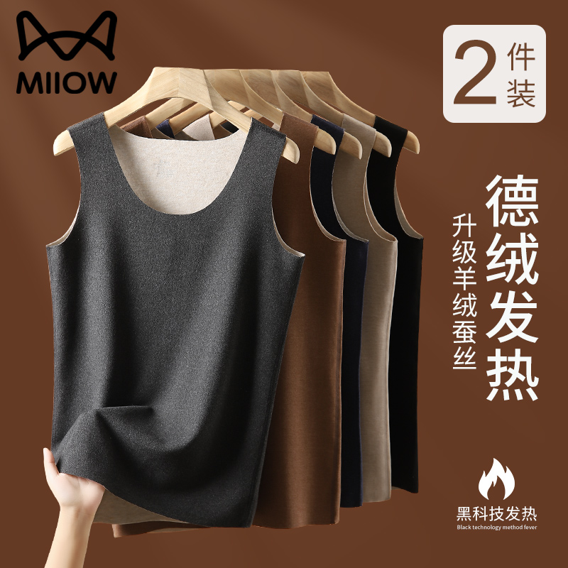 猫人德绒发热无痕男士秋冬背心