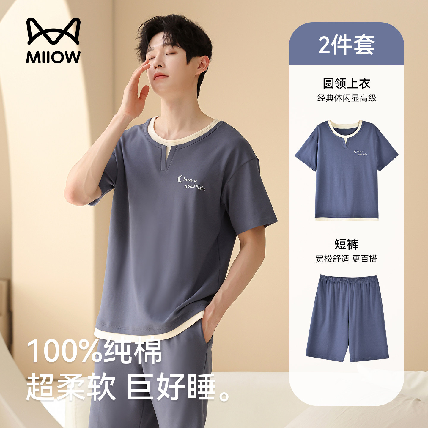 猫人男款纯棉薄款时尚家居服套装图片