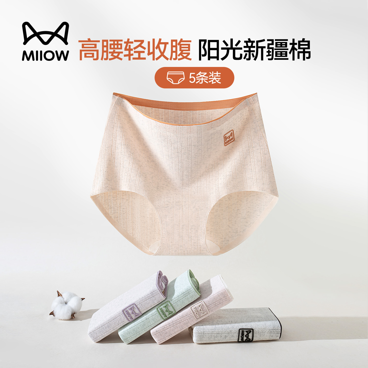 猫人女士高腰纯棉抗菌三角裤