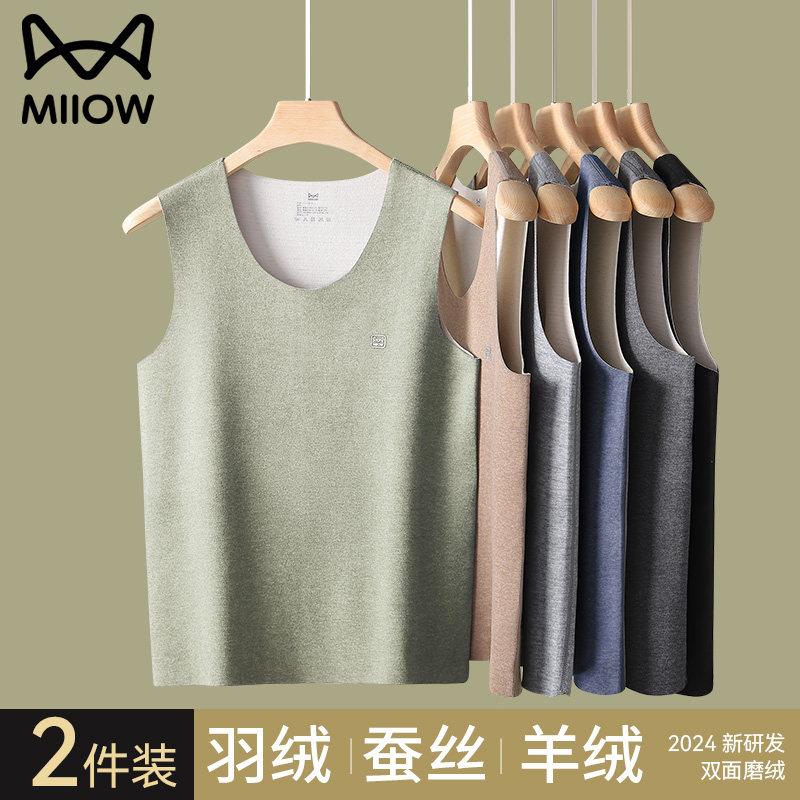猫人优品无痕发热保暖保暖背心图片