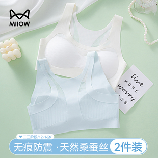猫人少女内衣初高中学生青春发育期二三阶段运动背心女童薄款 文胸