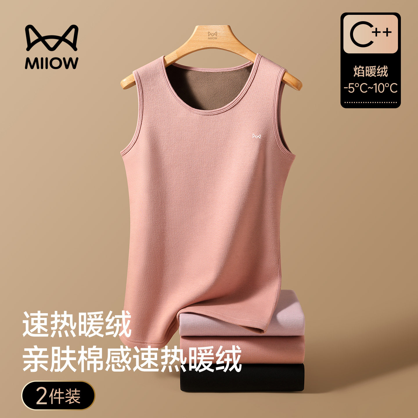 猫人保暖背心女款内搭冬季加绒加厚贴身保温内衣打底女士防寒马甲