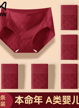 猫人纯棉内裤女士全棉本命年大红色鸿运结婚礼物女生三角裤2026新