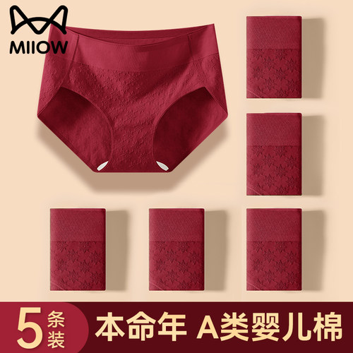猫人优品本命年内裤女7A纯棉抗菌