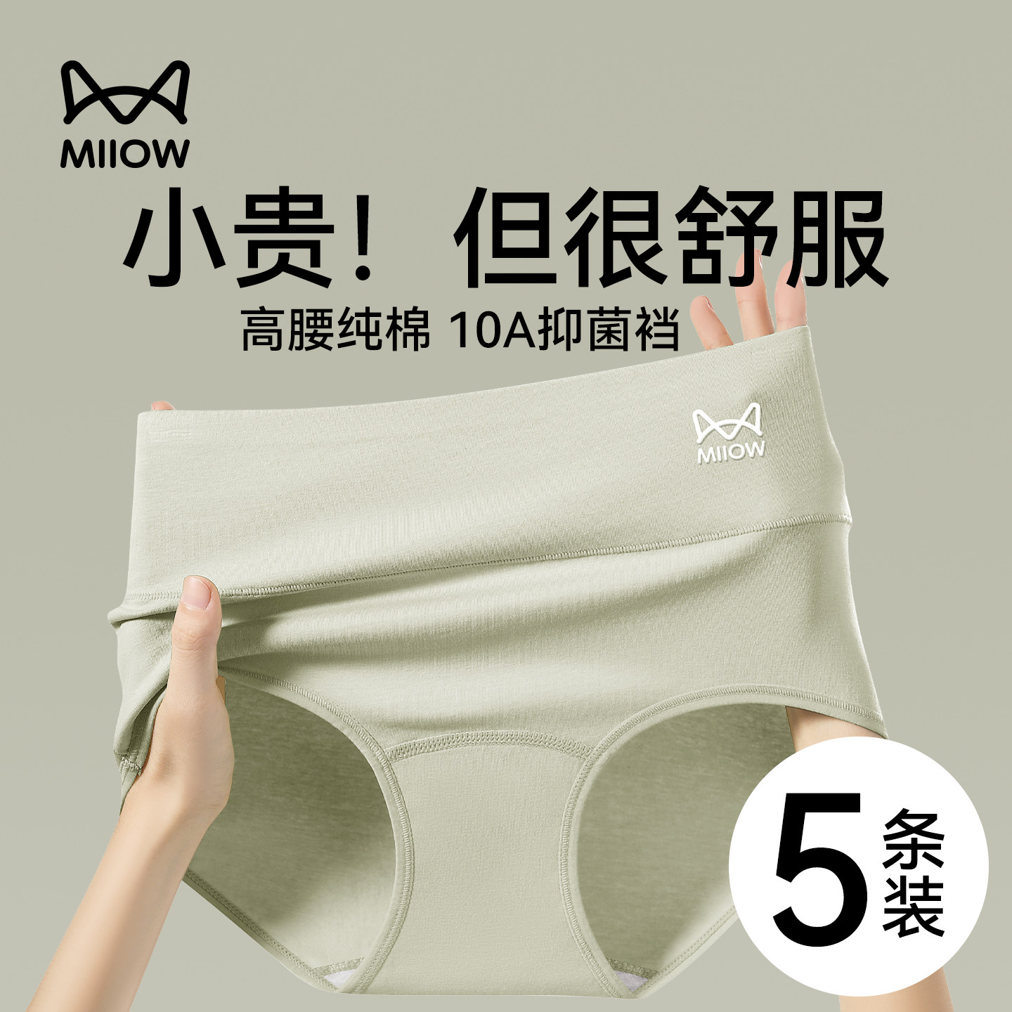 猫人高腰内裤女士纯棉2026新款全棉抗菌无痕收腹不夹屁屁三角短裤,女士内衣/男士内衣/家居服,女三角裤,淘宝优惠券,粉丝福利购,淘宝优惠卷
