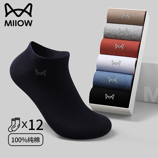 吸汗透气抗菌防臭全棉黑色白袜男生 薄款 猫人袜子男士 短袜纯棉夏季