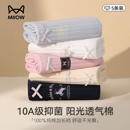 猫人少女纯棉内裤女10A级抗菌裆