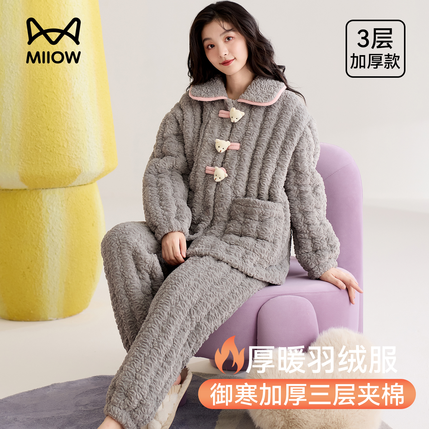 猫人优品珊瑚绒夹棉加厚睡衣套装