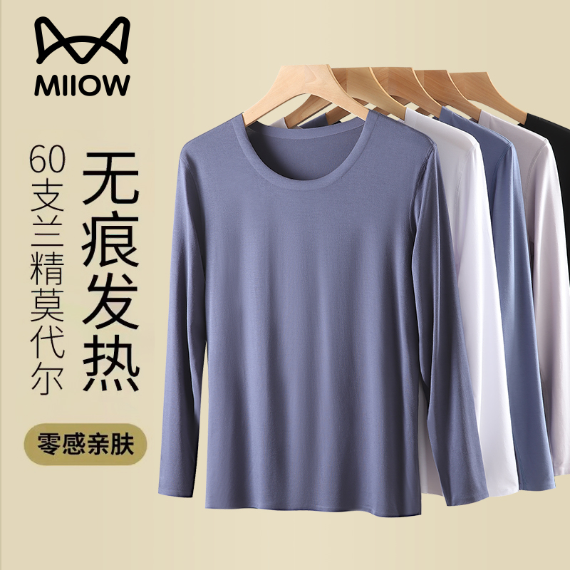 猫人无痕莫代尔男士保暖上衣