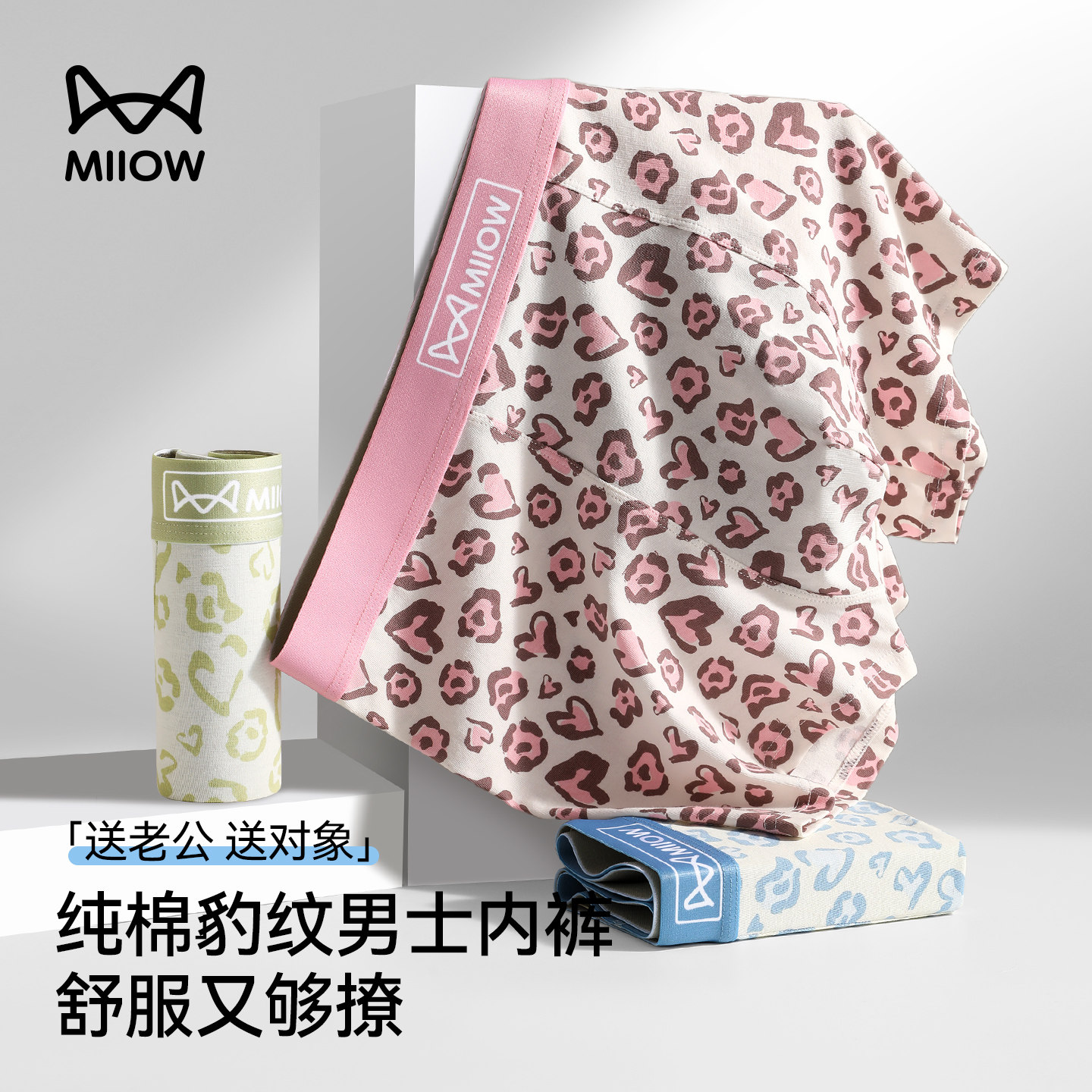 猫人男士内裤纯棉男生豹纹大码四角裤2026新款抑菌透气平角短裤头,女士内衣/男士内衣/家居服,男平角内裤,淘宝优惠券,粉丝福利购,淘宝优惠卷
