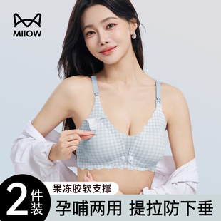 猫人哺乳内衣女前开扣产后喂奶专用聚拢收副乳防下垂孕妇孕期文胸